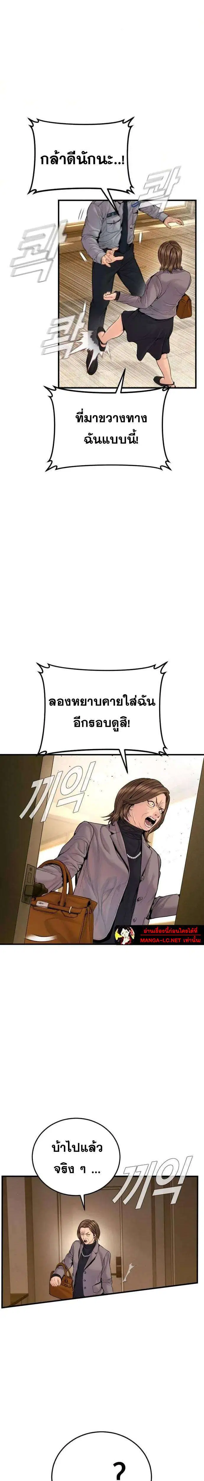 Manager Kim ตอนที่ 256 หน้า 15