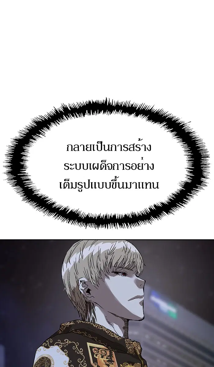 Weak Hero ตอนที่ 134 หน้า 87