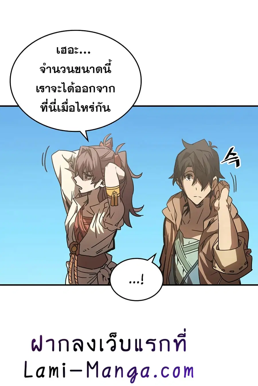 A Returner’s Magic Should Be Special ตอนที่ 126 หน้า 29