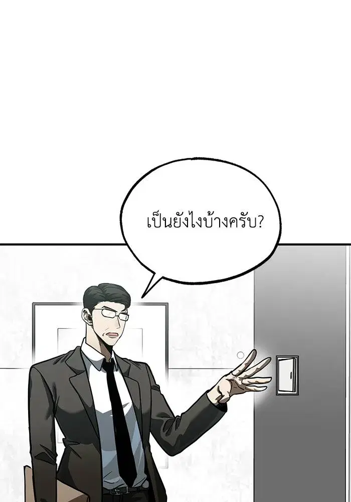 King of the Octagon ตอนที่ 18 หน้า 58
