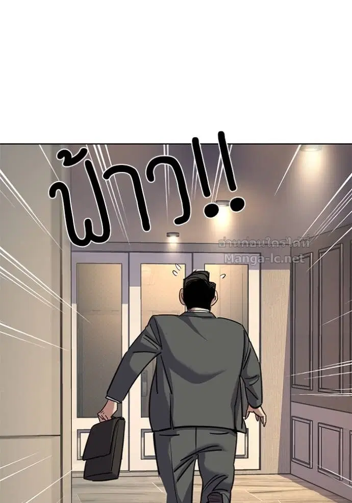 Reborn Rich ตอนที่ 158 หน้า 86