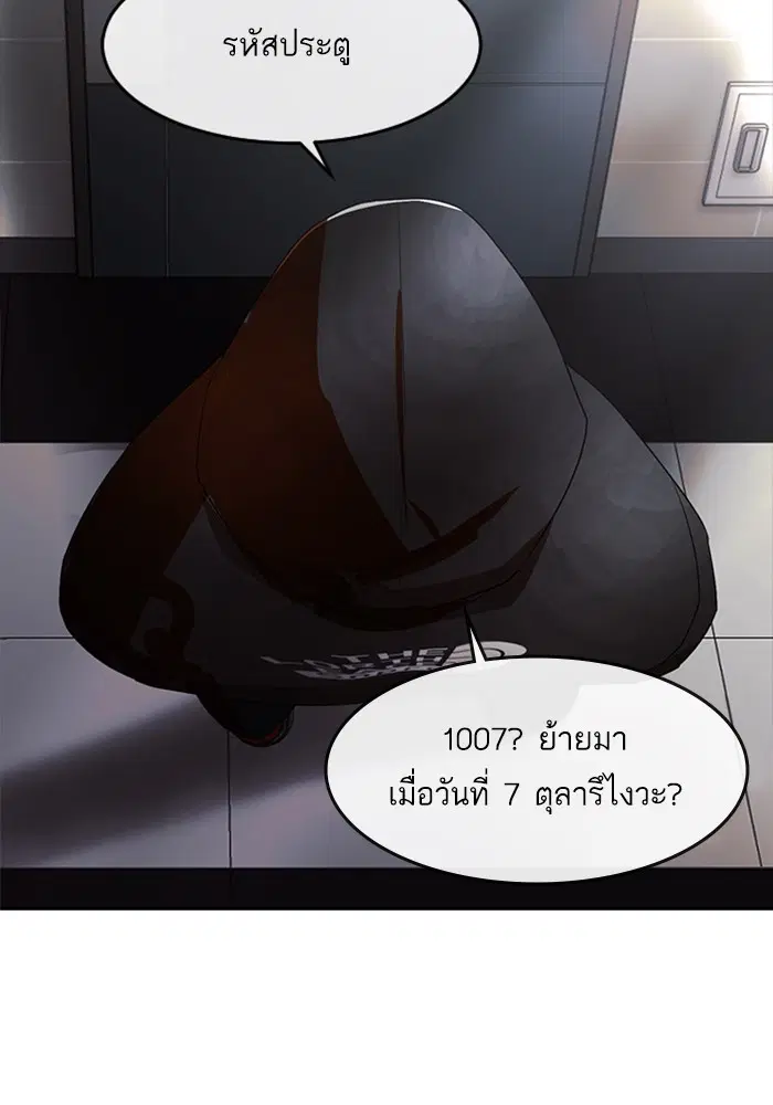 Random Chat ตอนที่ 307 หน้า 116