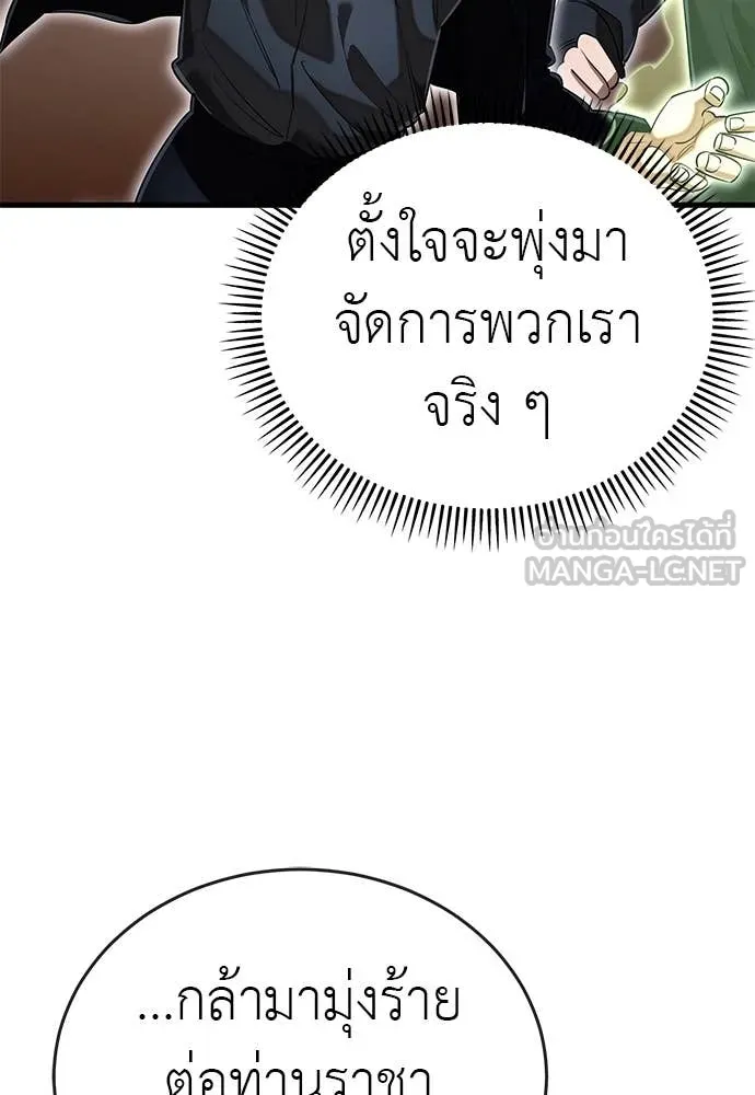 Reincarnation Path of The Underworld King ยอมรา ผู้พิพากษาจากนรก ตอนที่ 105 หน้า 125