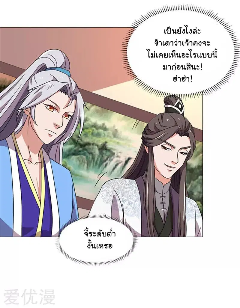 Reborn 80,000 years ตอนที่ 20 หน้า 22