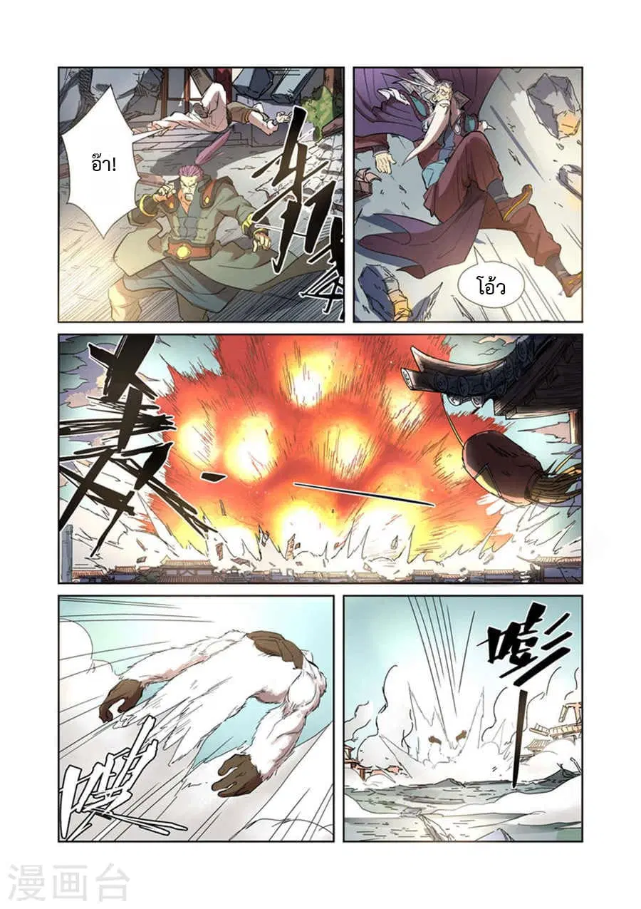 Tales of Demons and Gods ตอนที่ 185 หน้า 14
