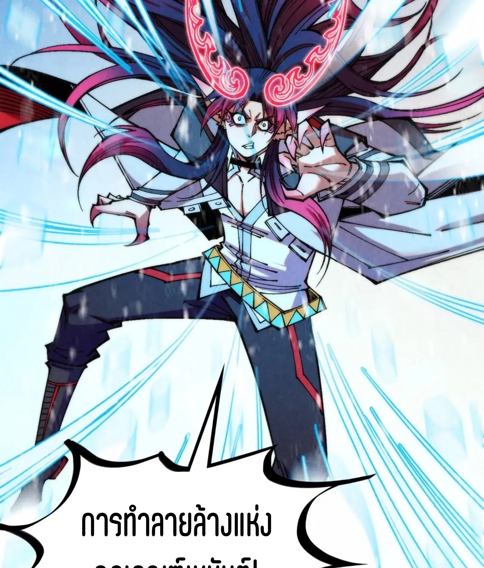 The Eternal Supreme ตอนที่ 370 หน้า 75