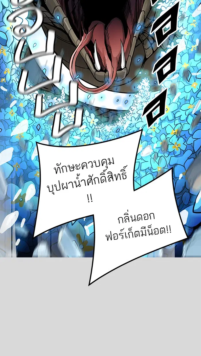 Tower of God ตอนที่ 456 หน้า 122
