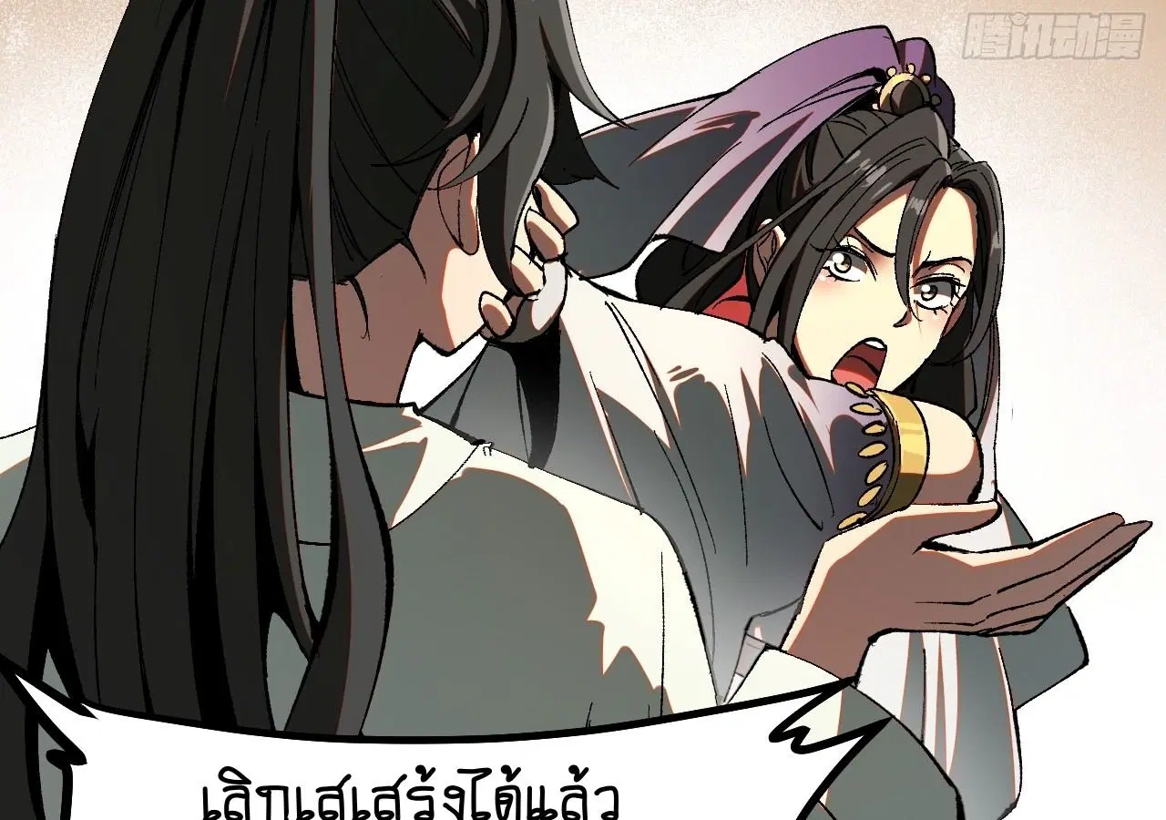AccidentaIIy Became Famous Throughout History ตอนที่ 17 หน้า 7