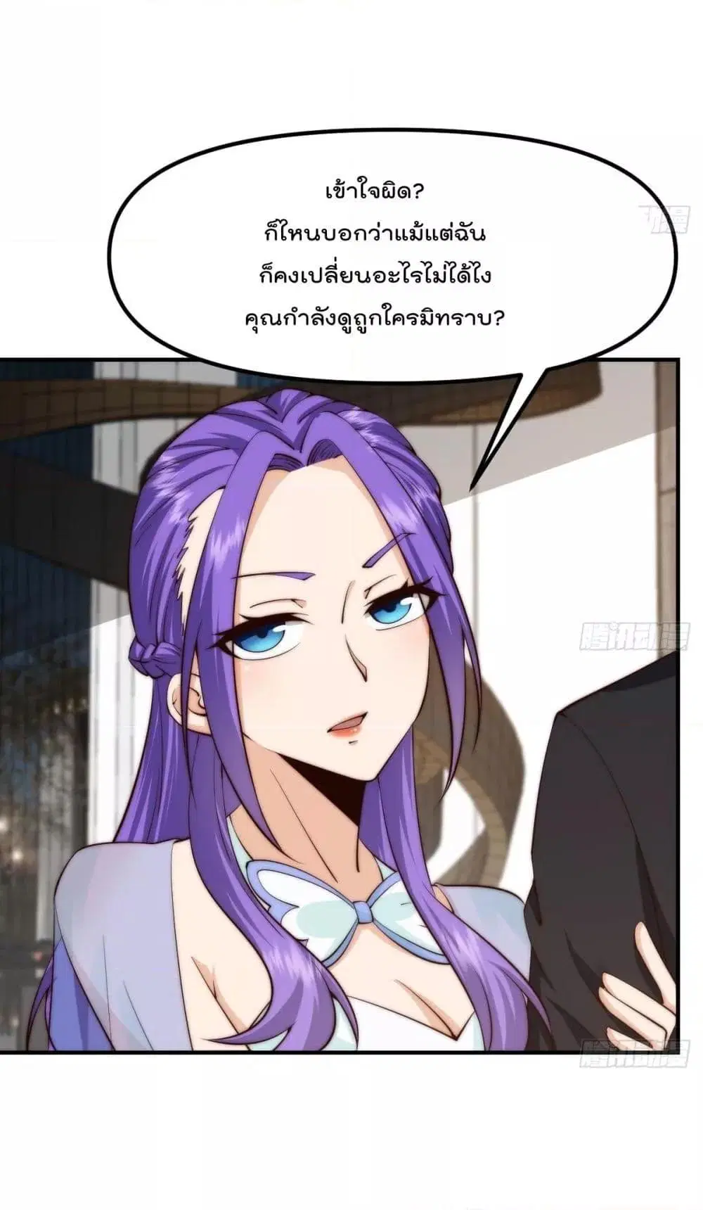 Master Cultivation Return ตอนที่ 419 หน้า 8