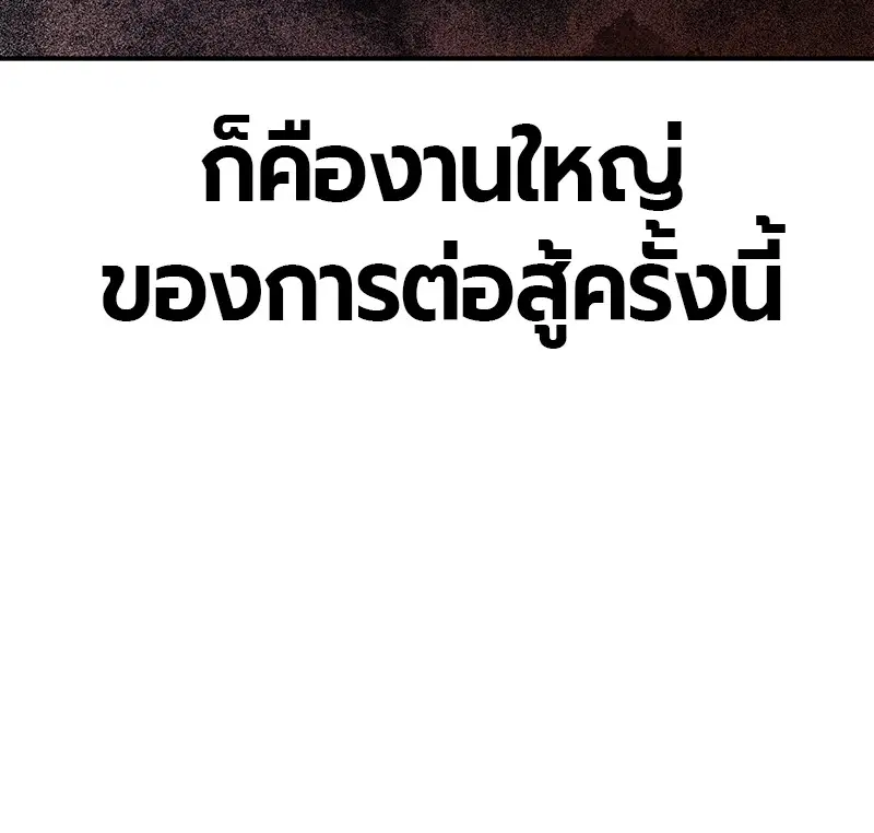 Jungle Juice ตอนที่ 34 หน้า 106