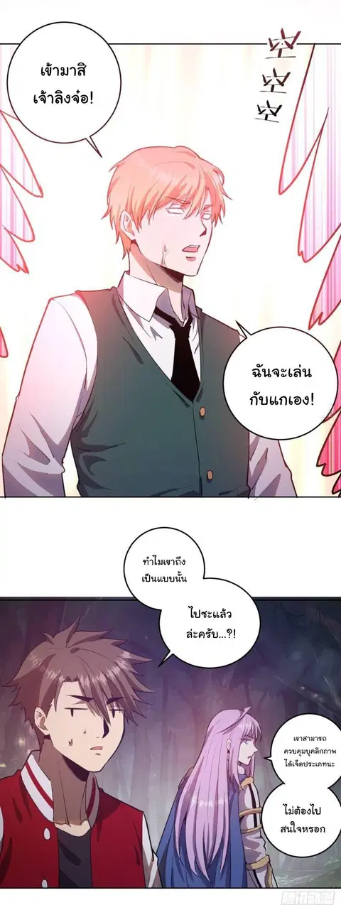 King Star Emperor ตอนที่ 44 หน้า 5