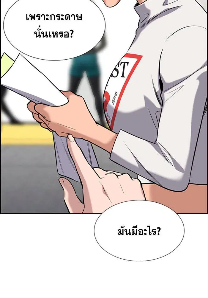 True Education ตอนที่ 103 หน้า 50