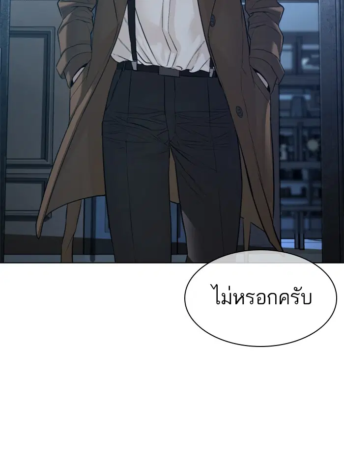 How to Fight ตอนที่ 110 หน้า 119