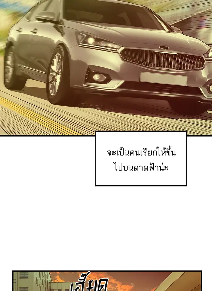 Weak Hero ตอนที่ 33 หน้า 71