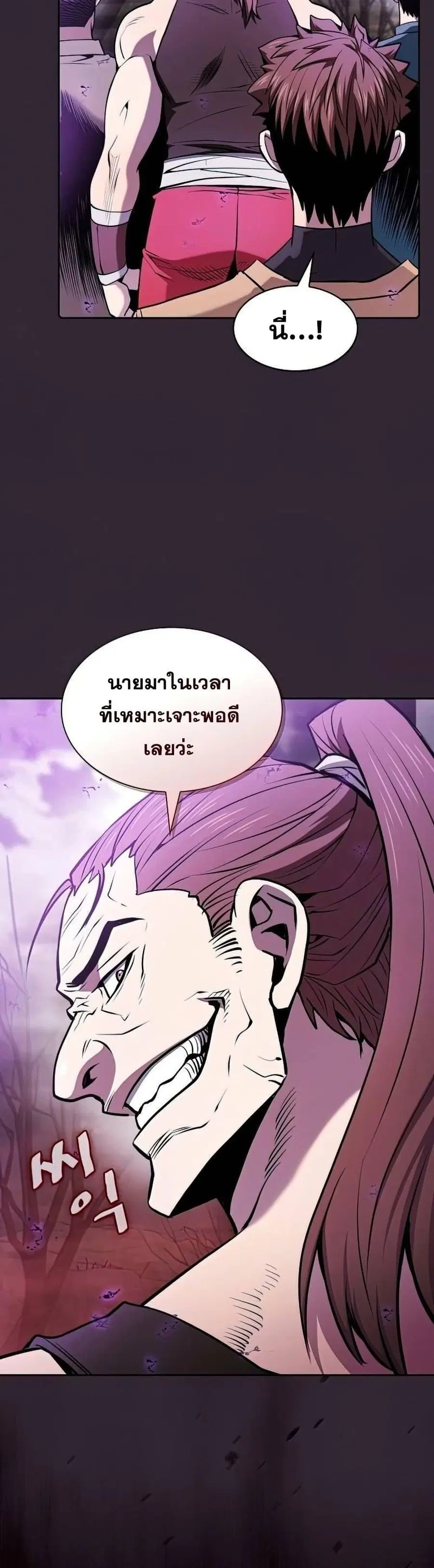 The Constellation That Returned From Hell ตอนที่ 88 หน้า 23