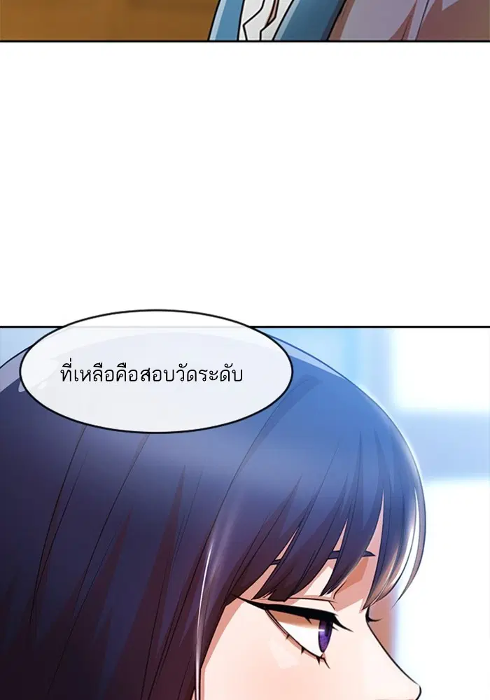 Random Chat ตอนที่ 282 หน้า 96