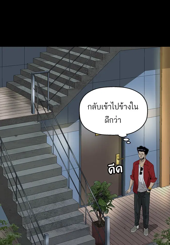 Weak Hero ตอนที่ 207 หน้า 69