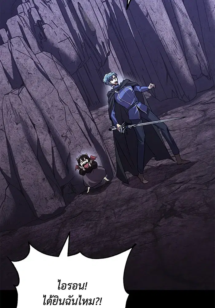 The Lazy Lord Masters the Sword ตอนที่ 113 หน้า 4