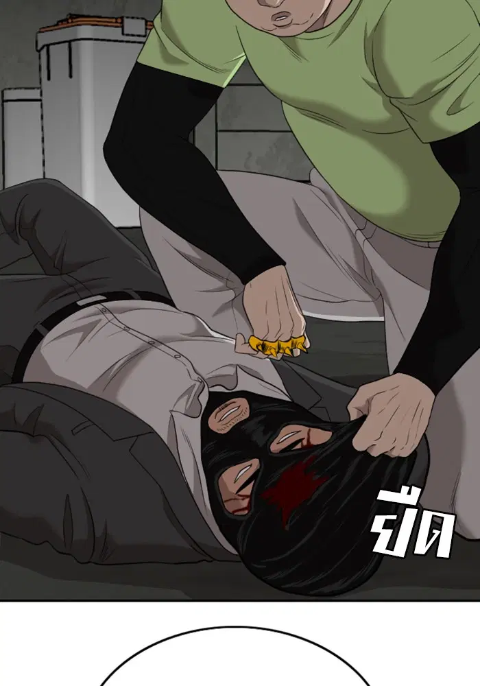 Bad Guy ตอนที่ 121 หน้า 141
