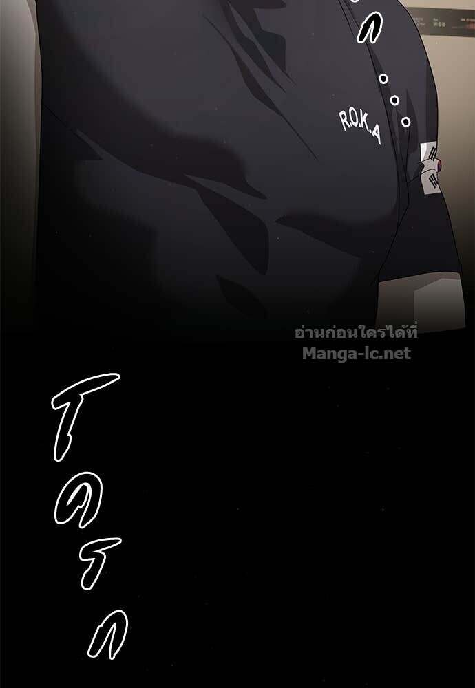 Special Civil Servant กองกำลังพิเศษหมอกสีเหลือง ตอนที่ 56 หน้า 84