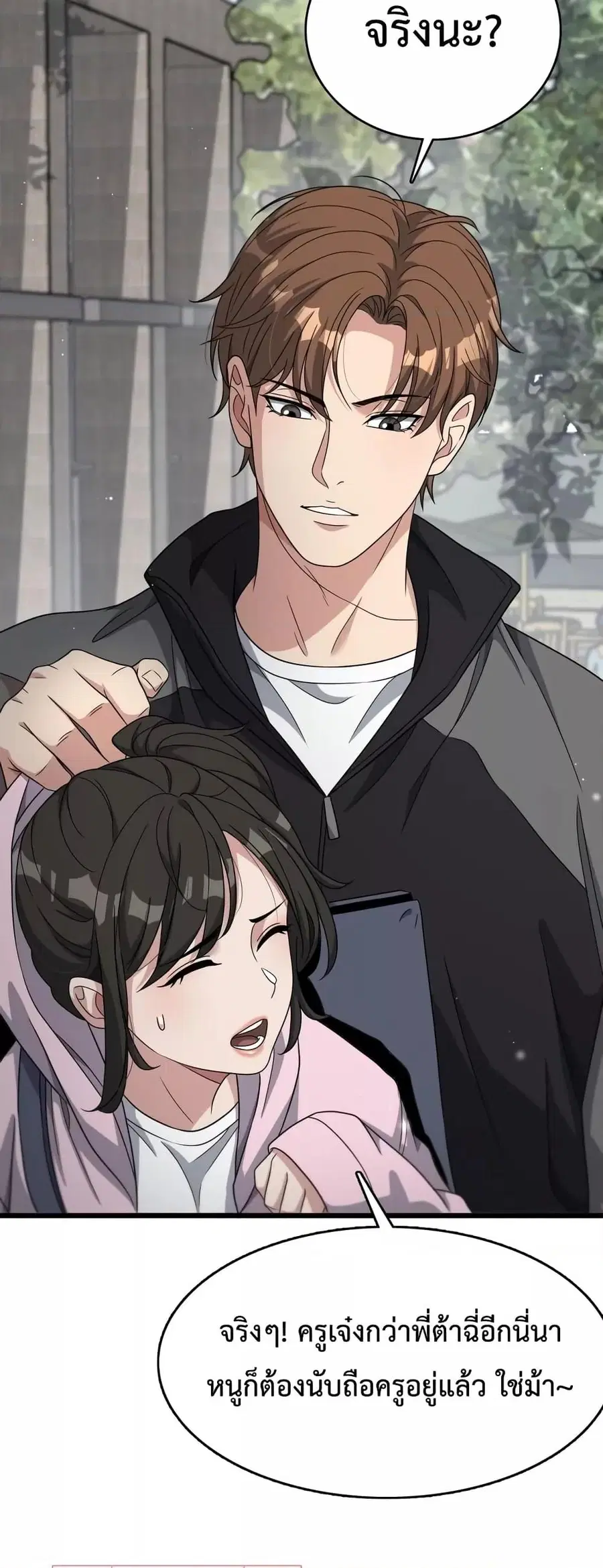 i’m stuck on the same day for a thousand years ตอนที่ 49 หน้า 33