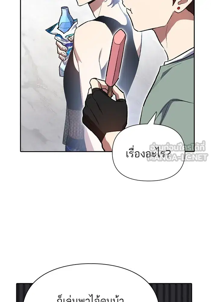 The S-Classes That I Raised (My S-Class Hunters) ตอนที่ 77 หน้า 18