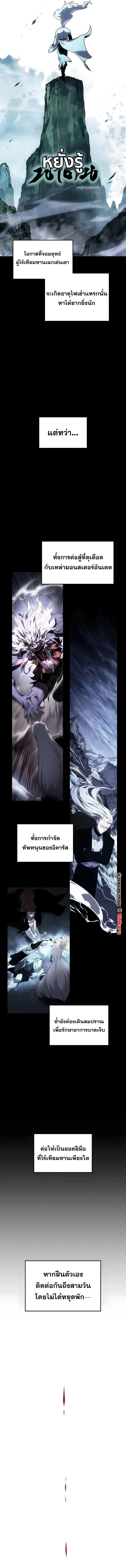 Ice Lord เจ้าตำหนักเหมันต์ ตอนที่ 63 หน้า 7