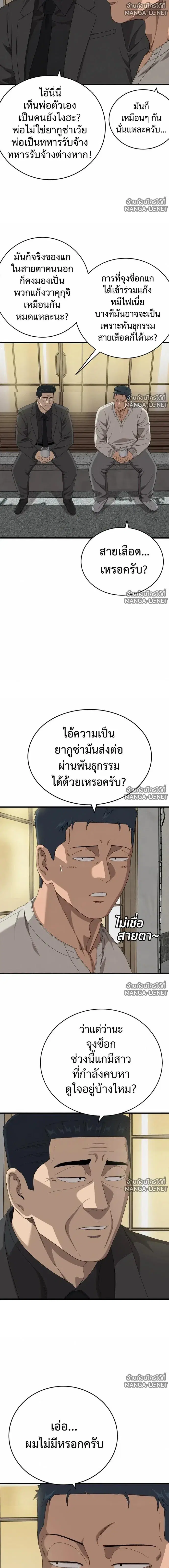 Bad Guy ตอนที่ 311 หน้า 17