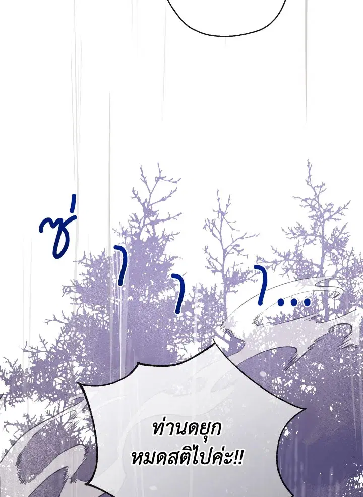 Can We Become a Family? ตอนที่ 65 หน้า 124