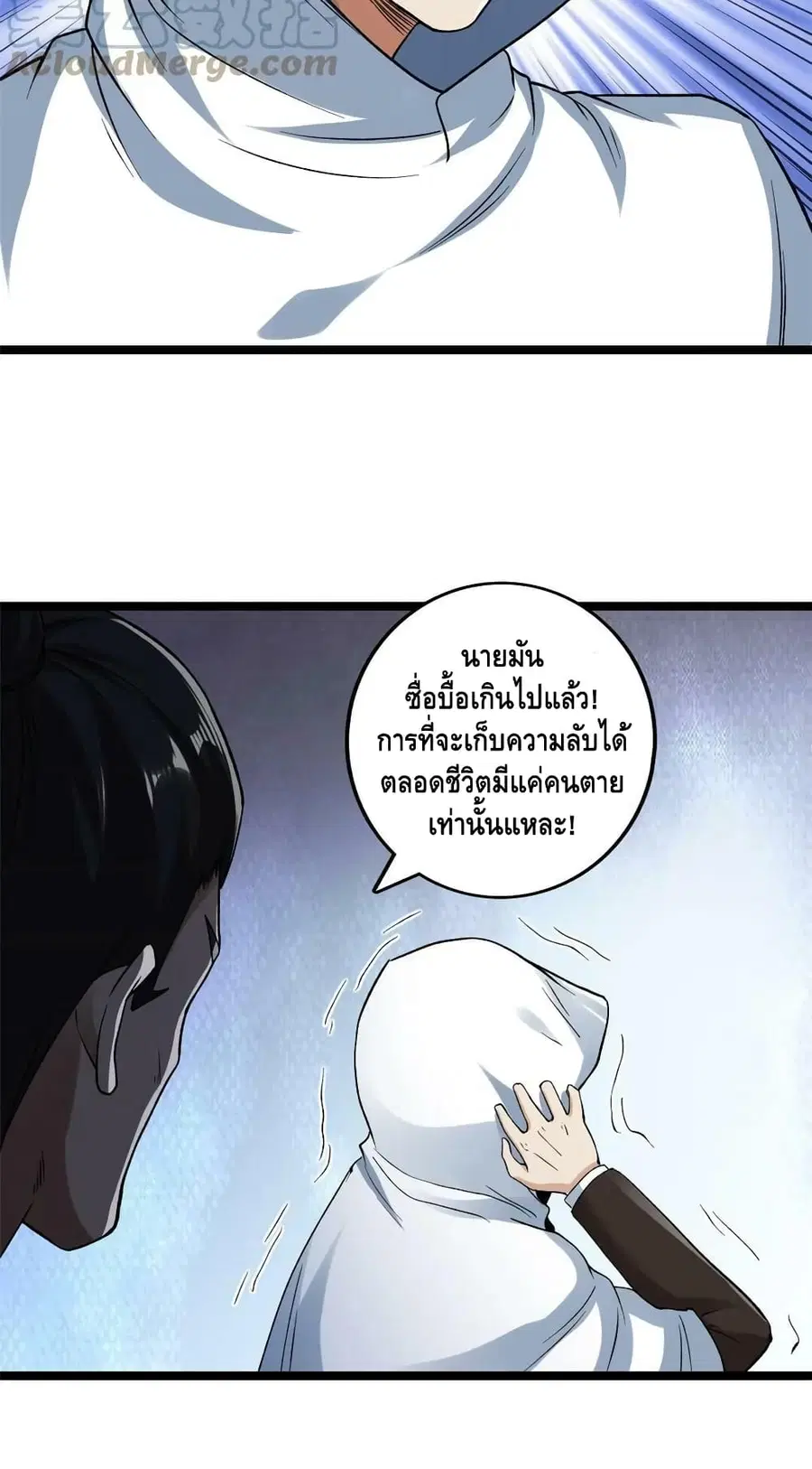 I Have 999 Skills ตอนที่ 181 หน้า 13