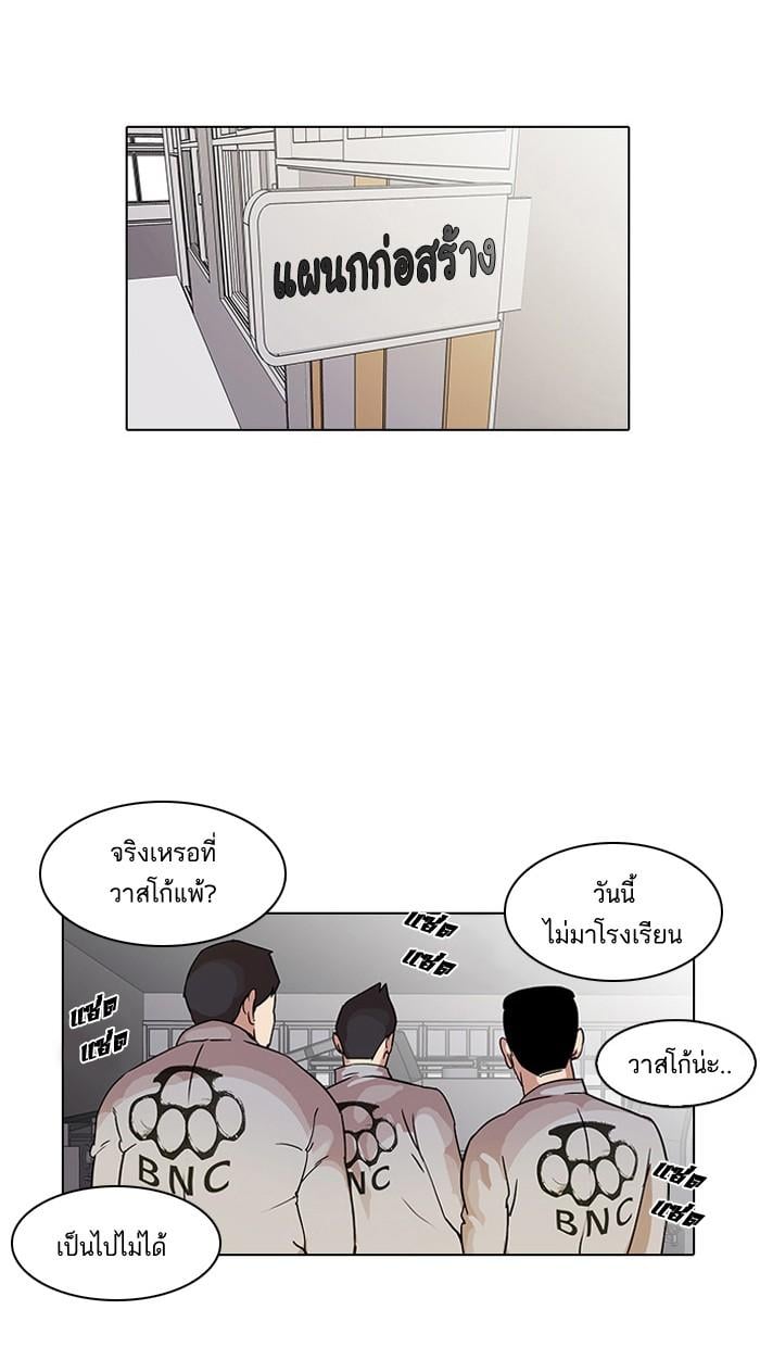 Lookism ตอนที่ 19 หน้า 44