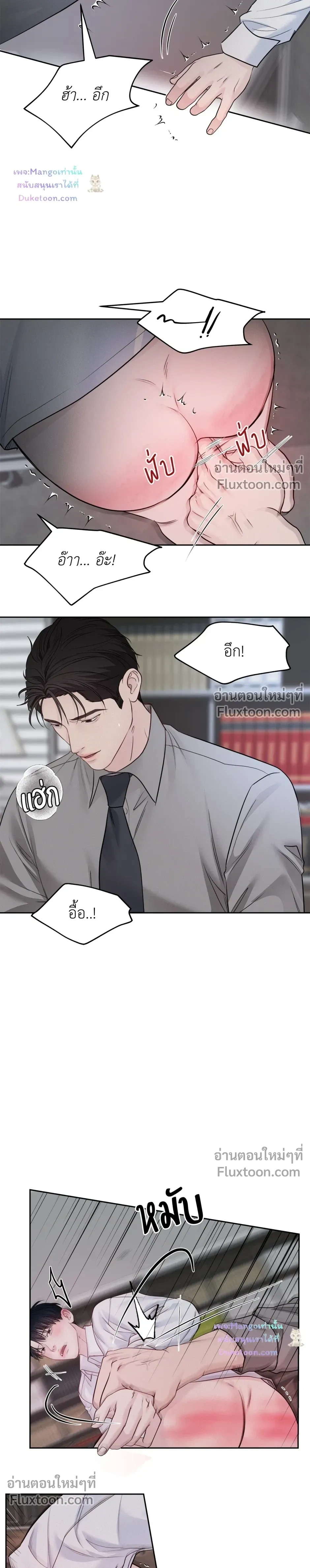 Master on Saturday’s – เจ้านายในวันเสาร์ ตอนที่ 66 หน้า 6