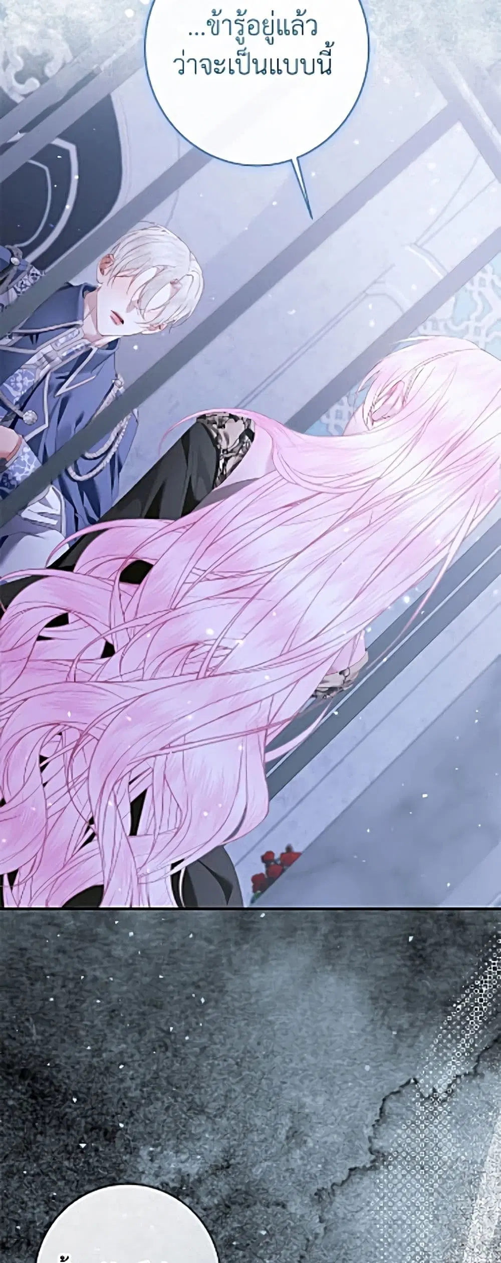 Becoming The Villain’s Family ตอนที่ 163 หน้า 37