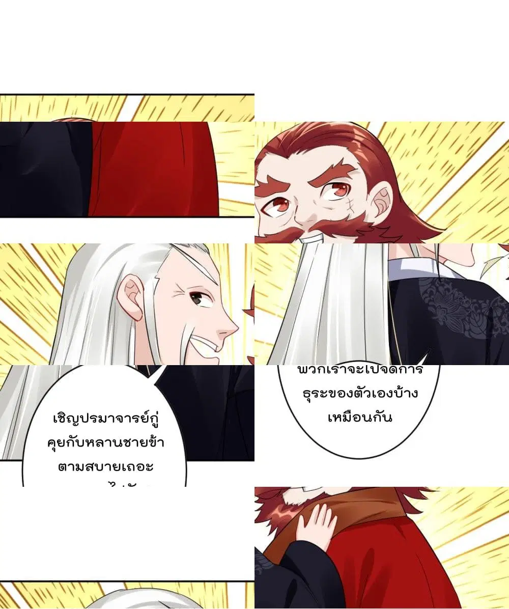 Rebirth God of War ตอนที่ 68 หน้า 8