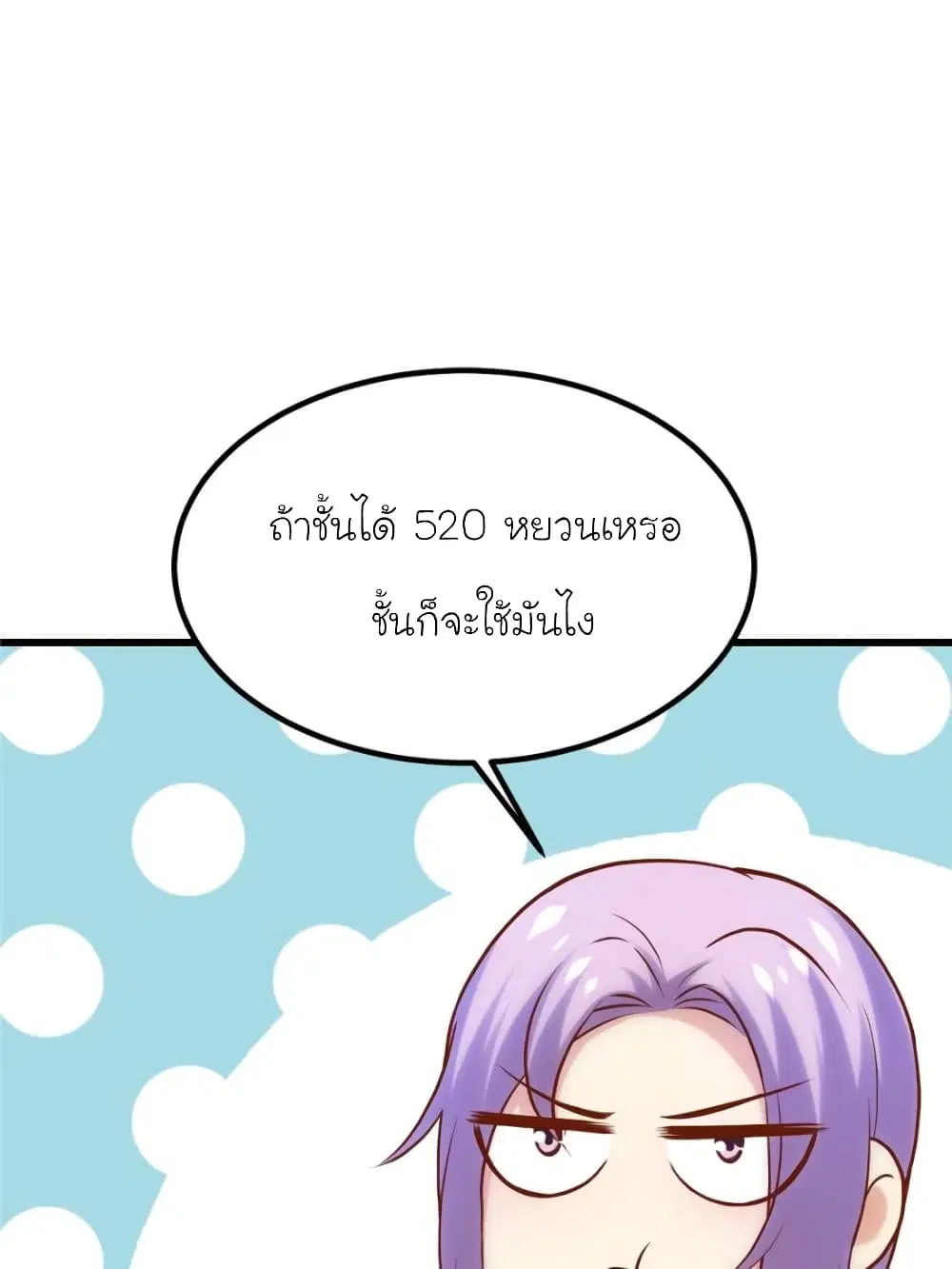 My Beautiful Time with You ตอนที่ 159 หน้า 11