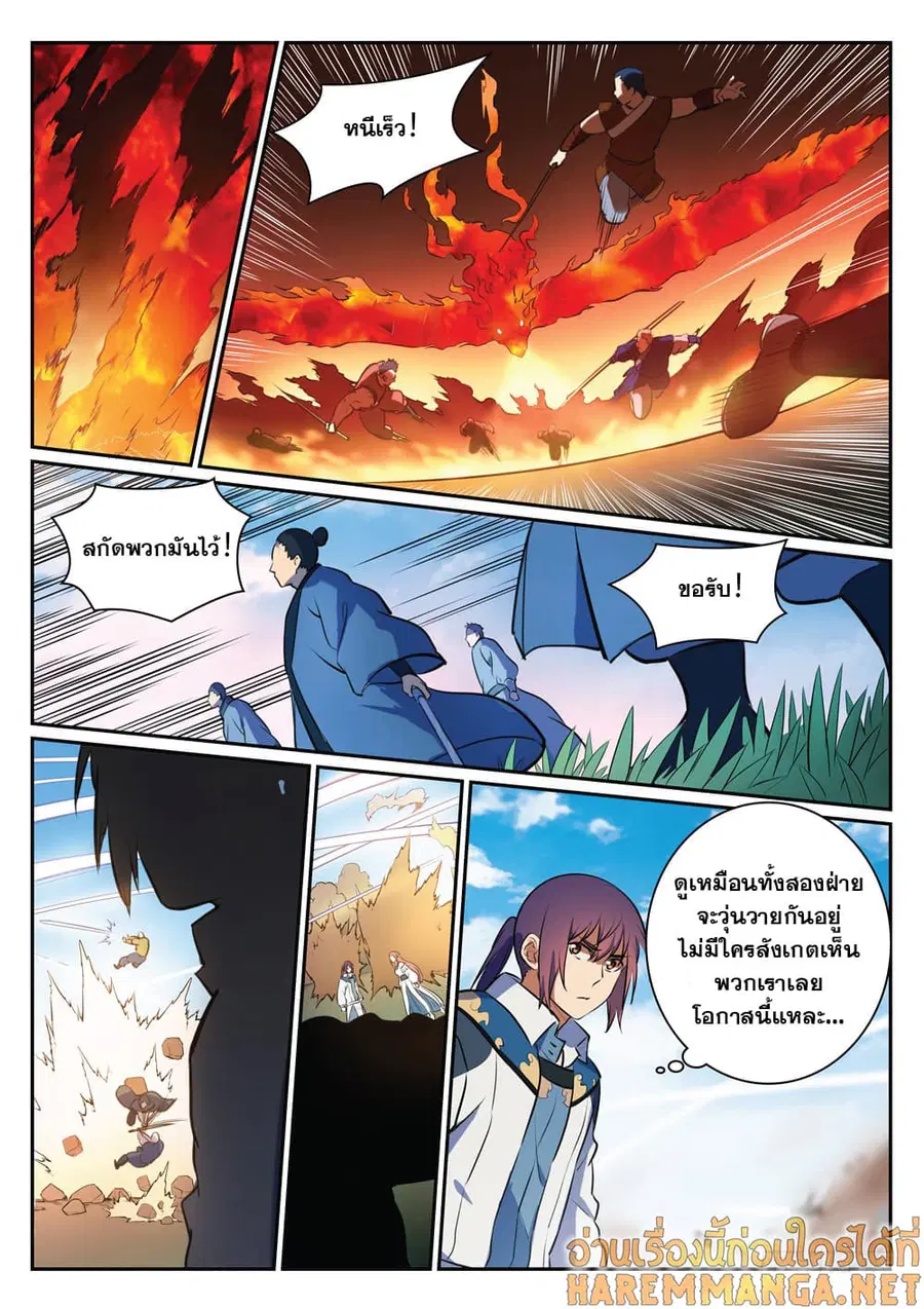 Bailian Chengshen ตอนที่ 343 หน้า 6