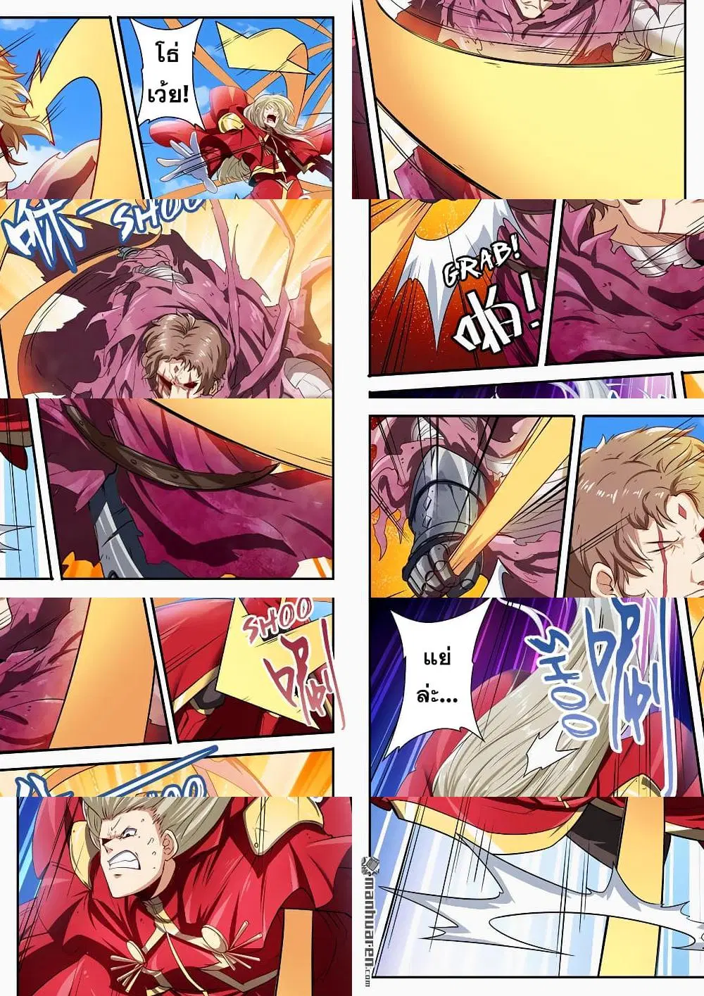 Hero? I Quit A Long Time Ago ตอนที่ 163 หน้า 6