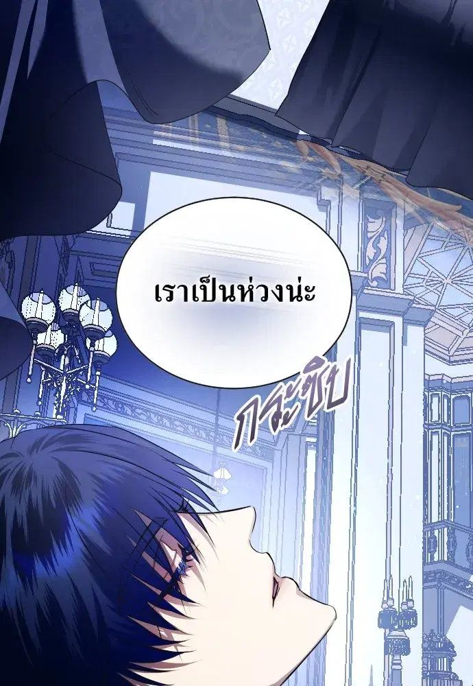 Your Throne ตอนที่ 243 หน้า 65
