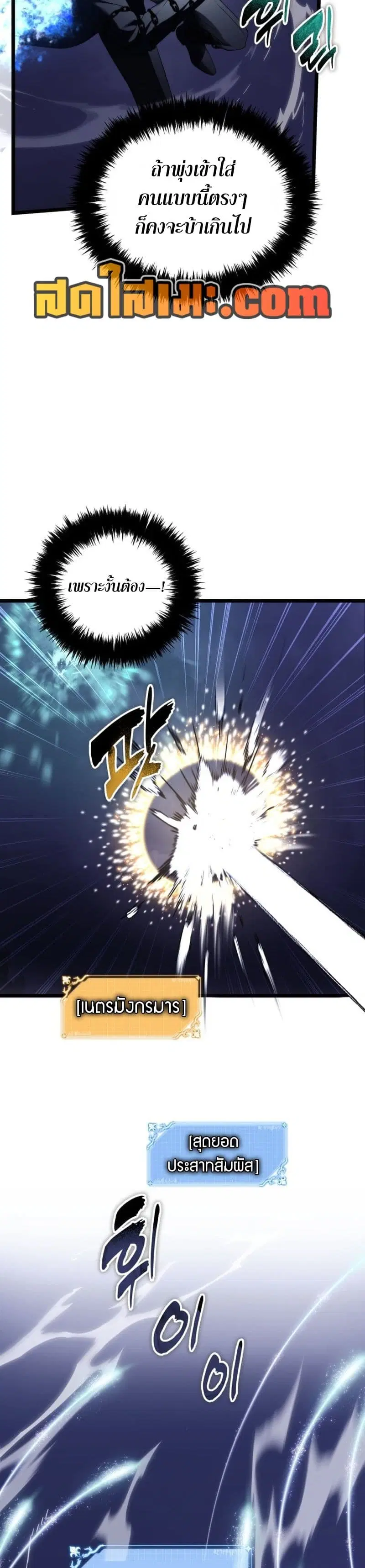 Ranker Who Lives A Second Time ตอนที่ 220 หน้า 32