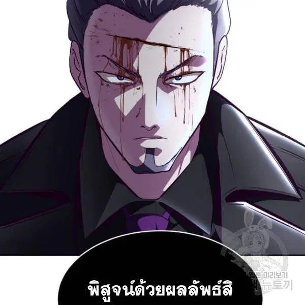 The Boy of Death ตอนที่ 134 หน้า 118