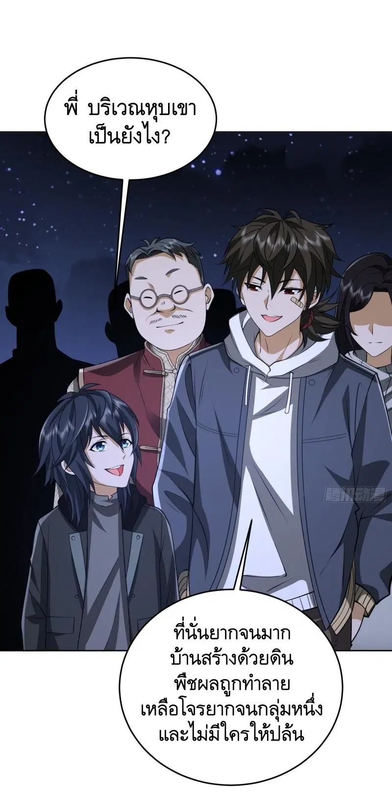 The First Order ตอนที่ 181 หน้า 34