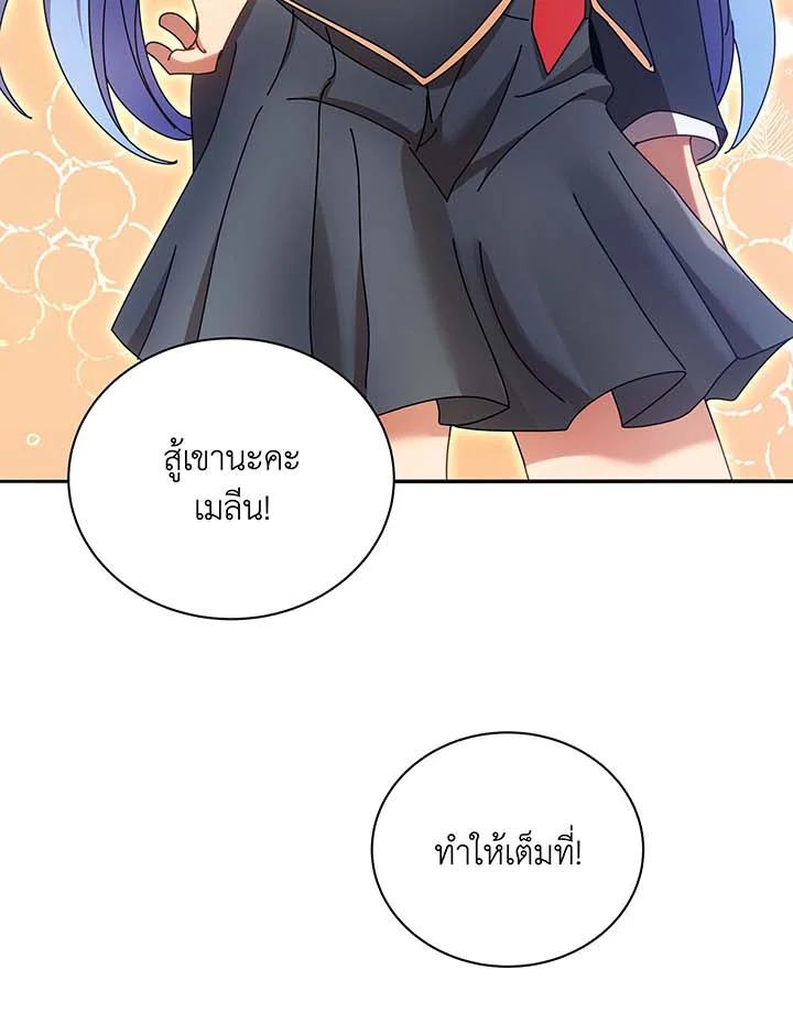 Necromancer Academy’s Genius Summoner ตอนที่ 61 หน้า 70