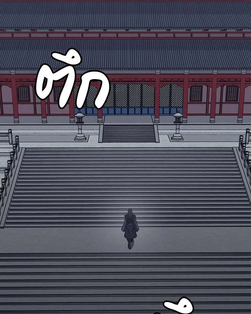 I Reincarnated As The Crazed Heir เกิดอีกทีเป็นว่าที่ประมุขลัทธิมาร ตอนที่ 125 หน้า 247