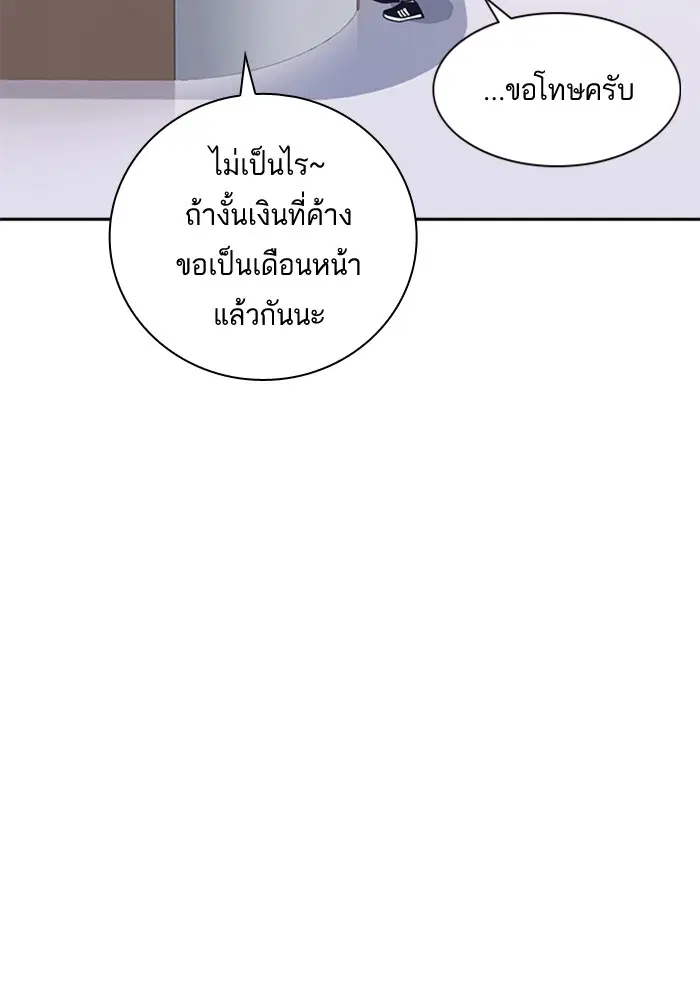 Study Group ตอนที่ 53 หน้า 81