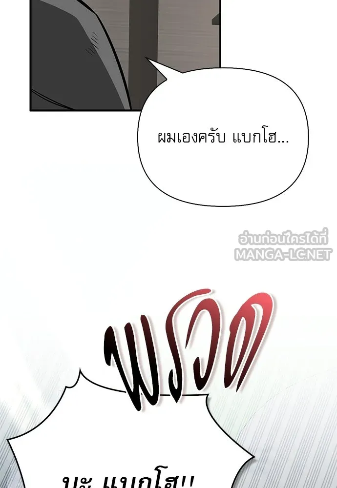 S-Class Hunter Heals with Monsters ฮันเตอร์ ระดับแกร่งกับฟาร์มมอนสเตอร์สุดป่วน ตอนที่ 37 หน้า 129