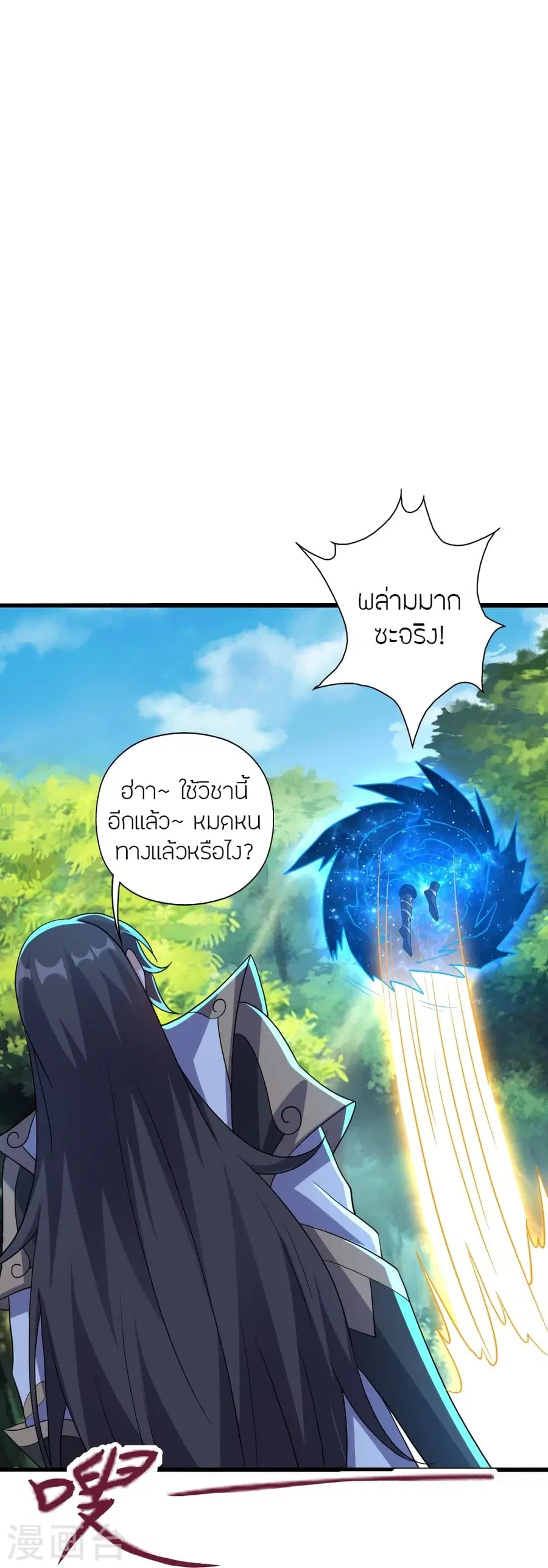 Banished Disciple’s Counterattack ราชาอมตะผู้ถูกขับไล่ ตอนที่ 365 หน้า 44