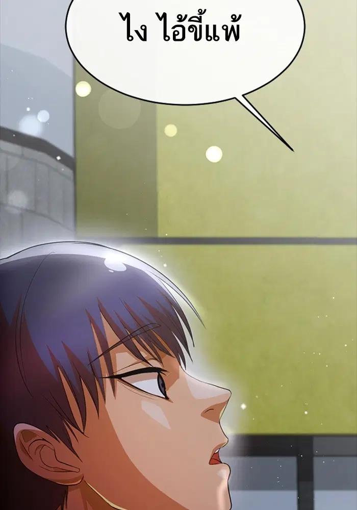 Random Chat ตอนที่ 304 หน้า 92