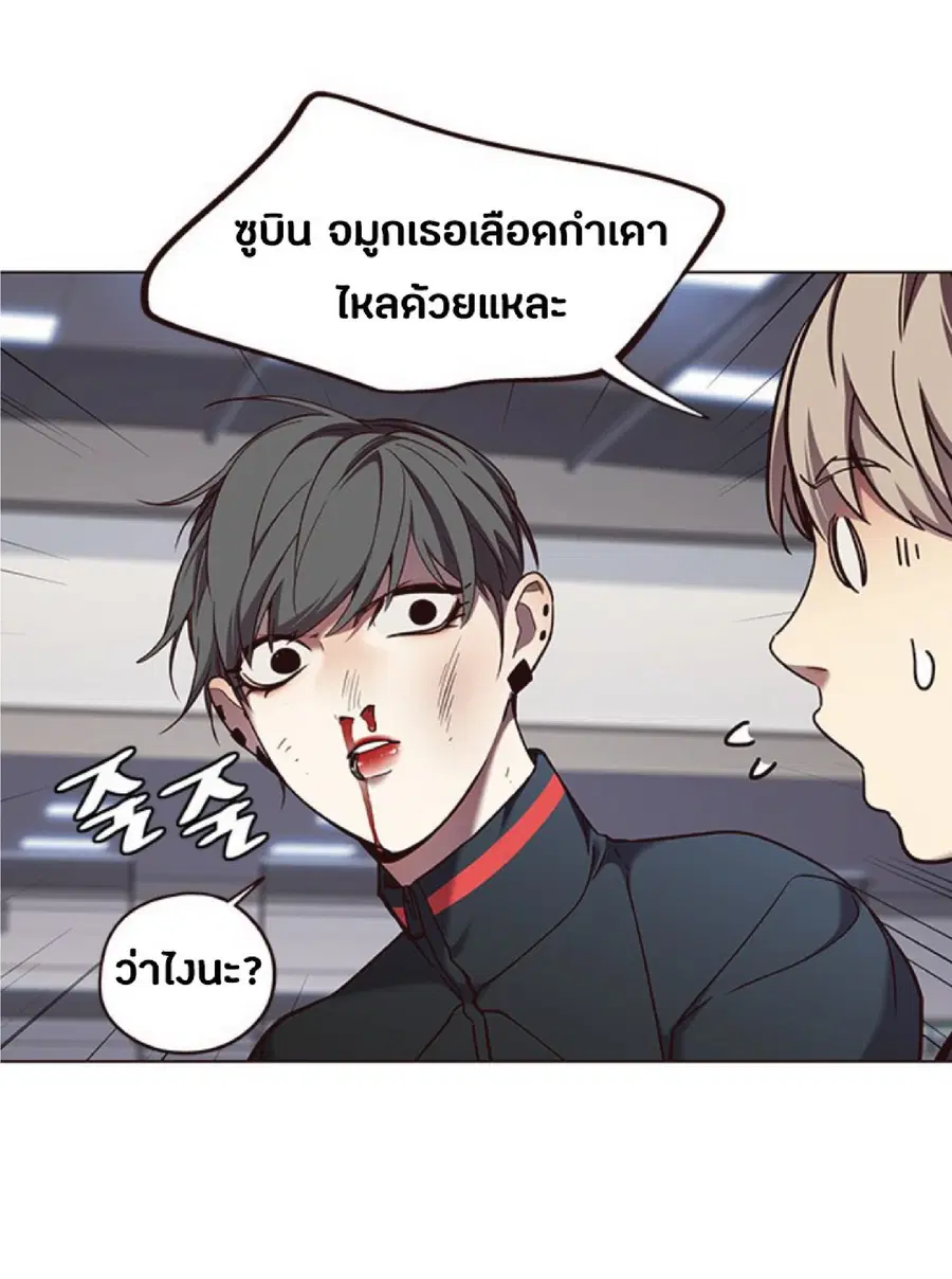 Eleceed ตอนที่ 83 หน้า 39