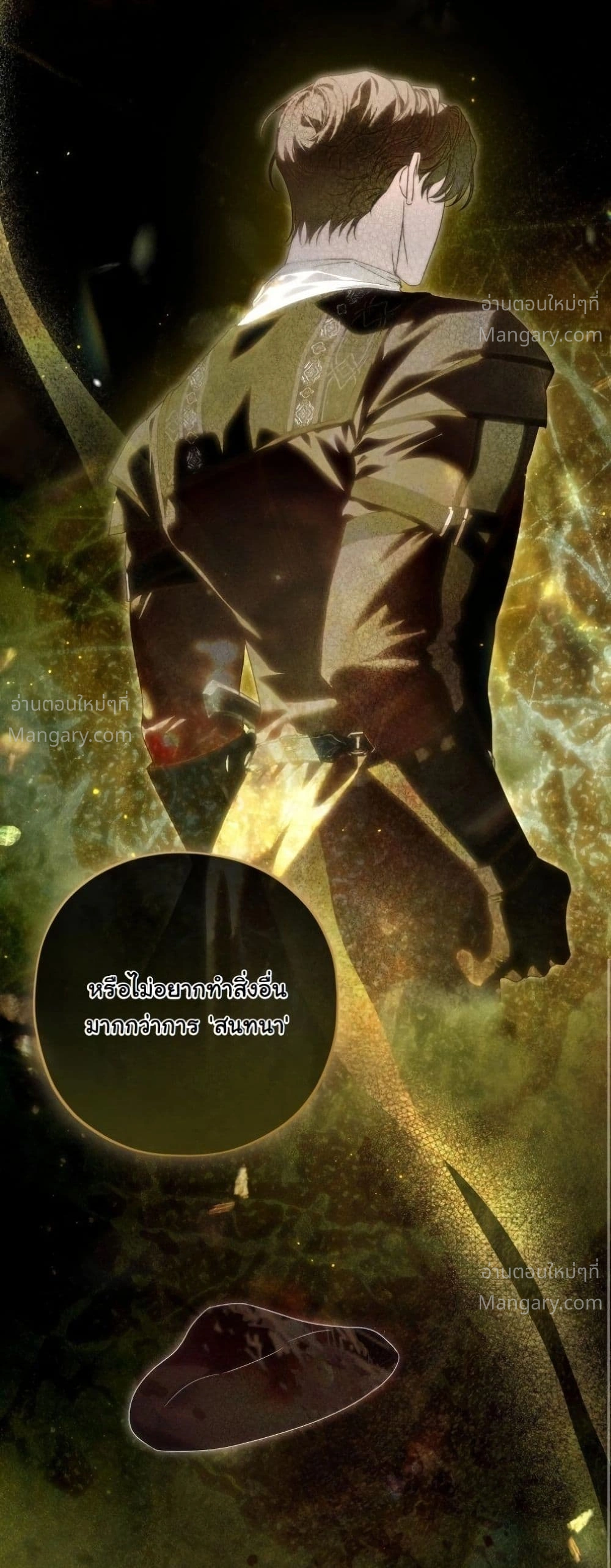 About Things That Haven’t Occurred Yet – แด่เรื่องราวที่ยังไม่เกิดขึ้น ตอนที่ 14 หน้า 40