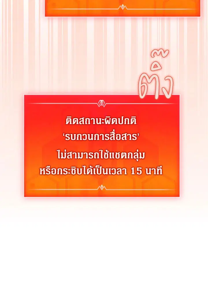 Arcane Sniper ตอนที่ 186 หน้า 29